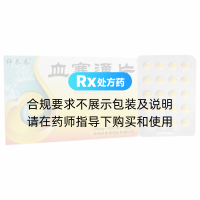 血塞通片(紳泰春)
