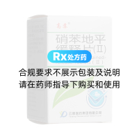 硝苯地平緩釋片(Ⅱ)(高蘇)