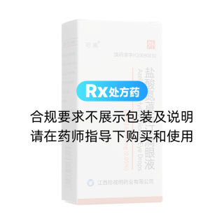 鹽酸氮?斯汀滴眼液(可亮)