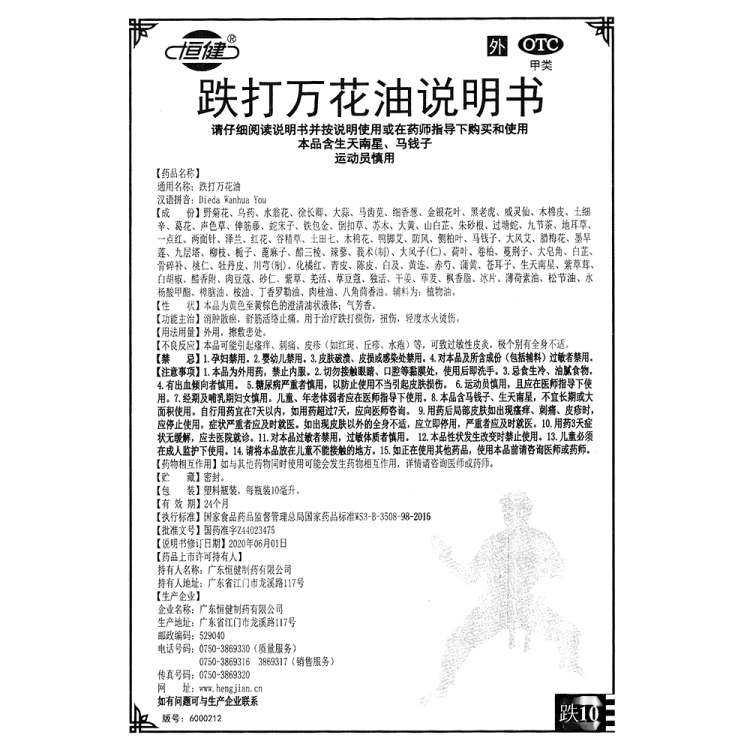 商品说明书