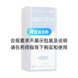 硫酸鋅口服溶液(樂(lè )聲)