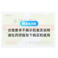 多司馬酯片(衛多美)