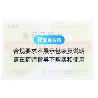 多司馬酯片(衛多美)