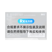 他达拉非片(白云山/超级码力)