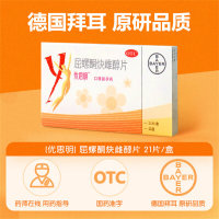 屈螺酮炔雌醇片(优思明)