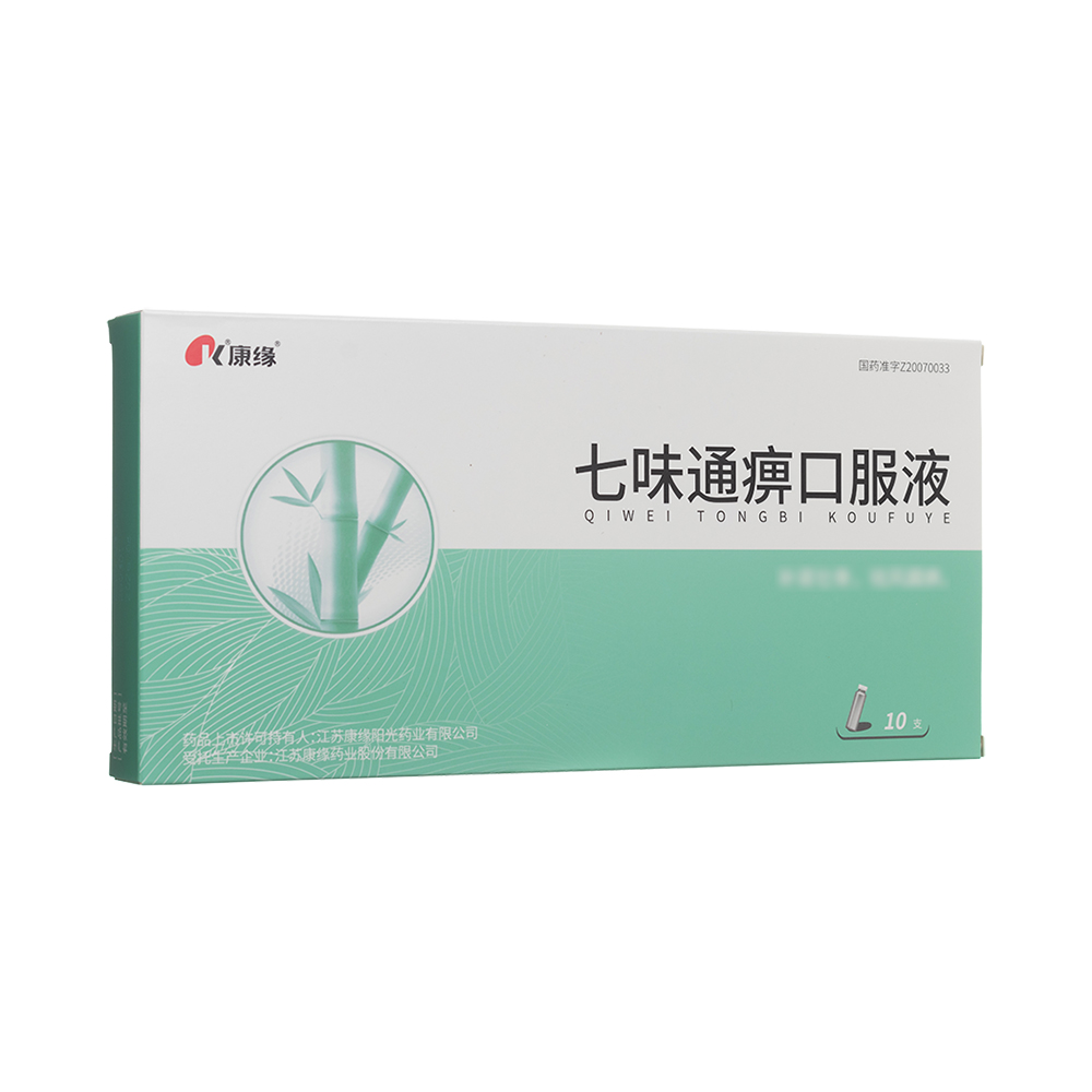 七味通痹口服液