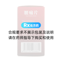腰痛片(廣仁)