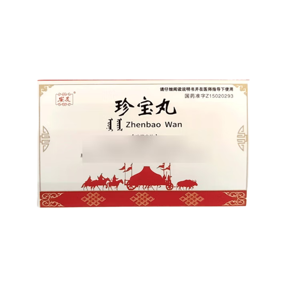 珍宝丸(安友)