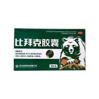 比拜克胶囊(比拜克)
