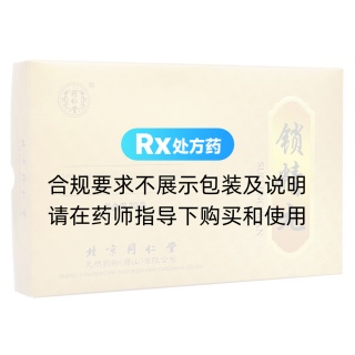 鎖精丸(同仁堂)