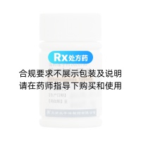 格列本脲片(太平洋)