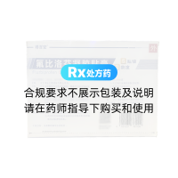 氟比洛芬凝膠貼膏(得百安)