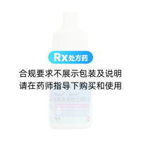 鹽酸奧洛他定滴眼液(帕坦洛)