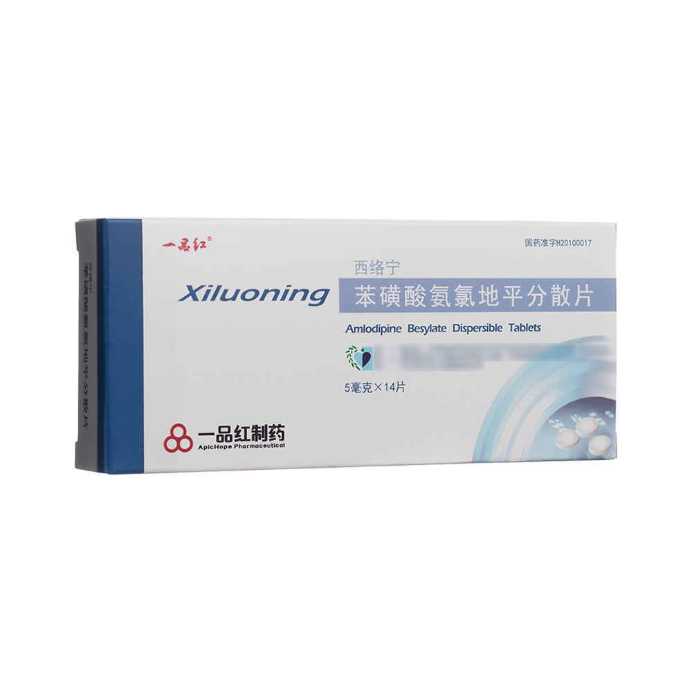苯磺酸氨氯地平分散片(一品红)