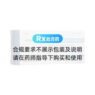 苯磺酸氨氯地平分散片(一品红)