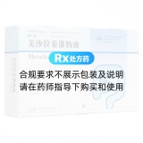 美沙拉秦灌腸液(莎爾福)