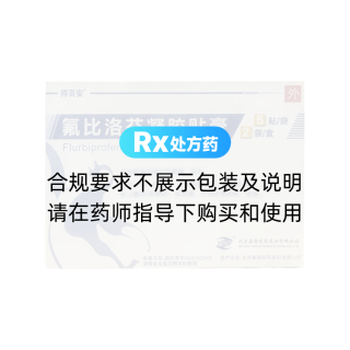 氟比洛芬凝膠貼膏(得百安)