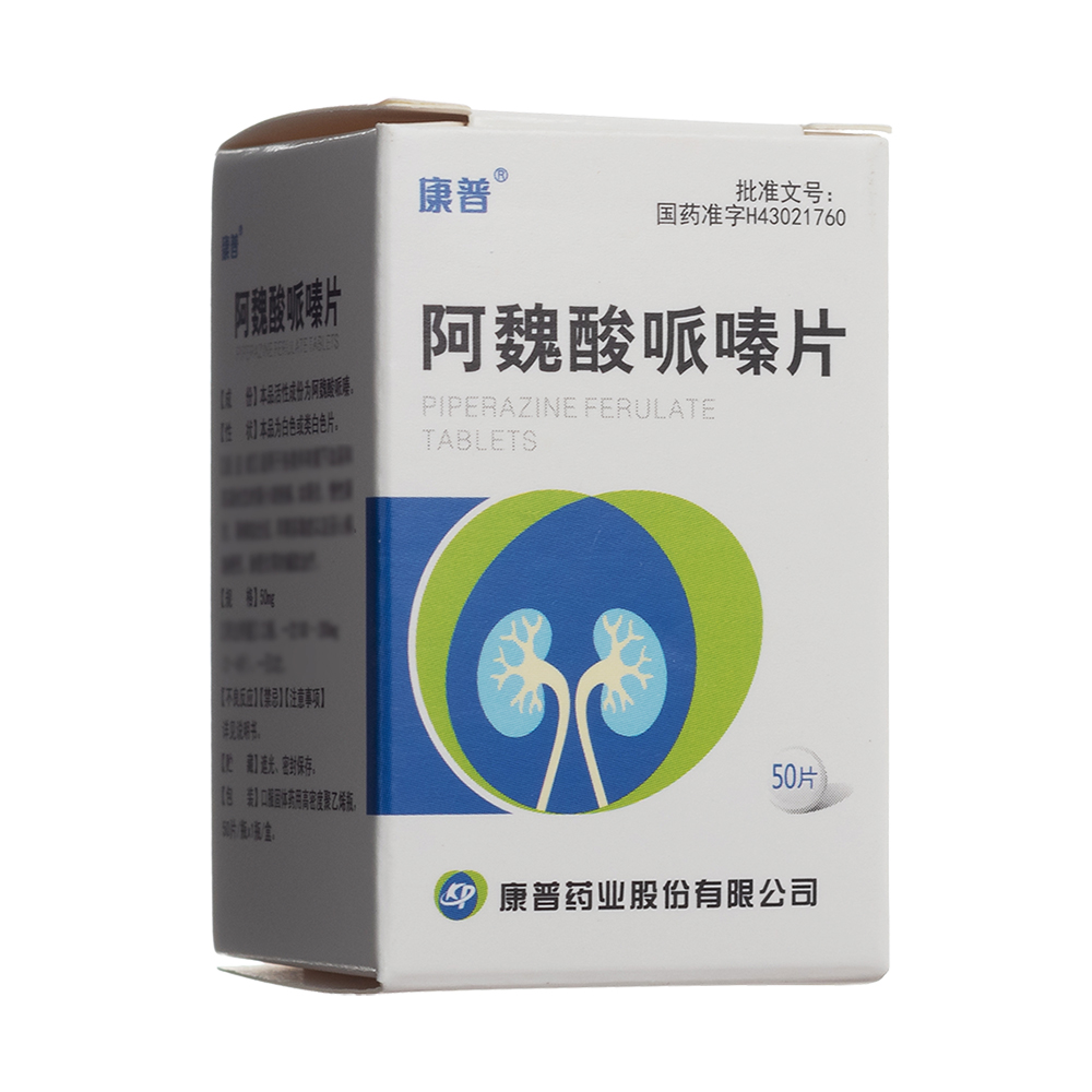 阿魏酸哌嗪片(康普)