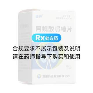 阿魏酸哌嗪片(康普)