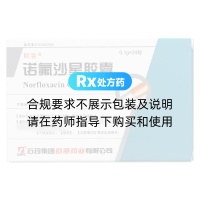 諾氟沙星膠囊(歐意)