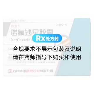 諾氟沙星膠囊(歐意)
