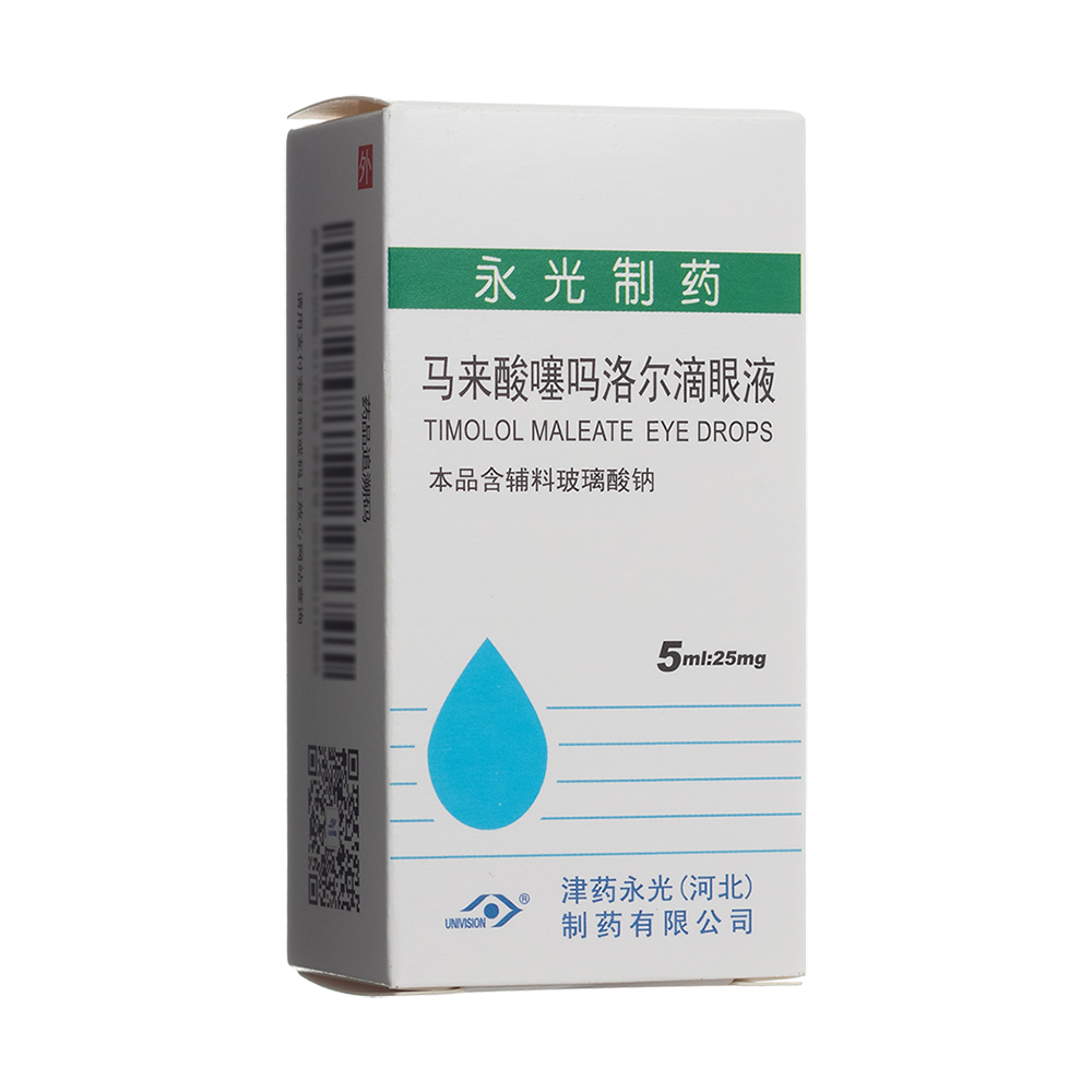 马来酸噻吗洛尔滴眼液(永光制药)