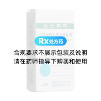 馬來酸噻嗎洛爾滴眼液(永光制藥)