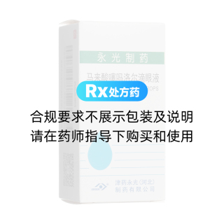馬來酸噻嗎洛爾滴眼液(永光制藥)