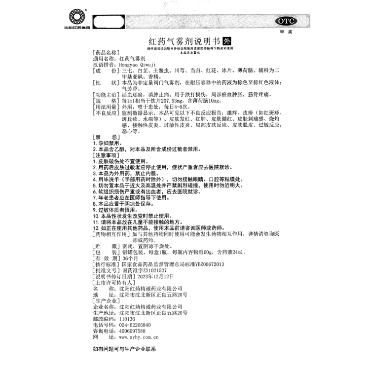 商品说明书
