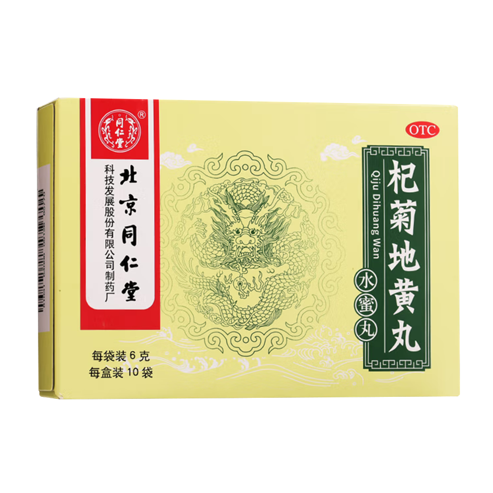 杞菊地黃丸(同仁堂)(水蜜丸)