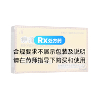 痹痛寧膠囊(長)