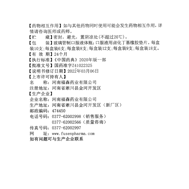 商品说明书