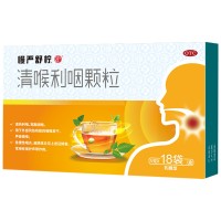 清喉利咽颗粒(慢严舒柠)