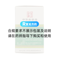 感冒清片(羅浮山國(guó)藥)