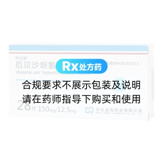 厄贝沙坦氢氯噻嗪片(海安瑞)