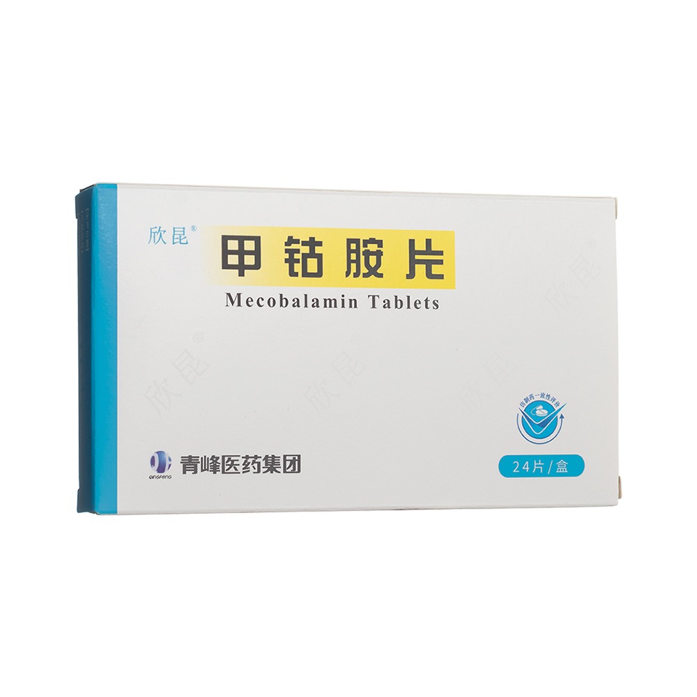 甲钴胺片(欣昆)
