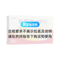 青霉素V鉀片(哈藥)