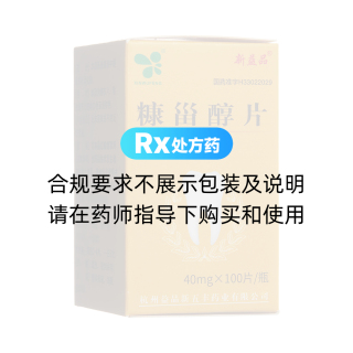 糠甾醇片(XINWUFENG)