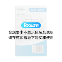 甜夢口服液(榮昌制藥)