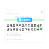 洛索洛芬鈉貼劑(樂(lè)松)