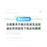 洛索洛芬鈉貼劑(樂(lè)松)