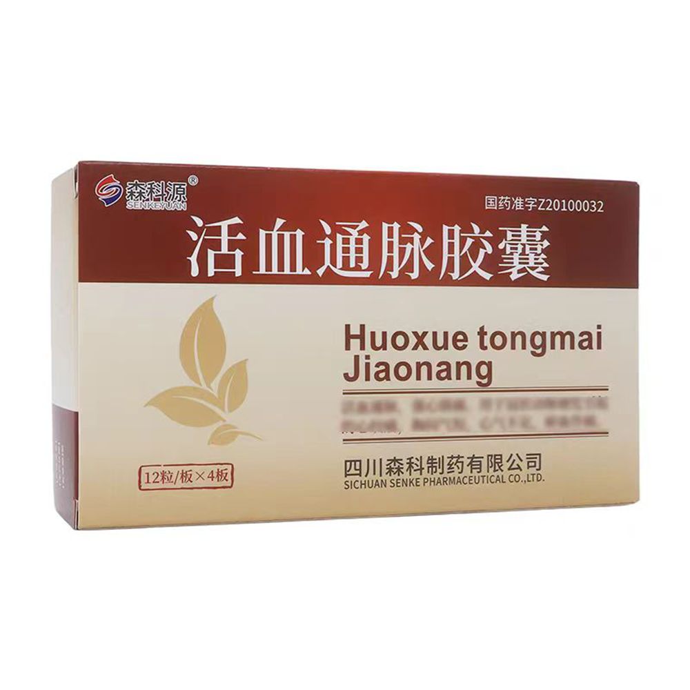 活血通脉胶囊(森科源)