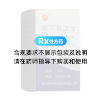吡羅昔康片(南通)