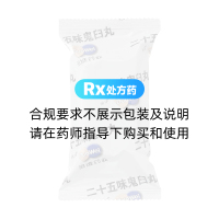 二十五味鬼臼丸(多維藥業(yè))