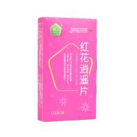 红花逍遥片(普正)