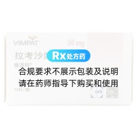 拉考沙胺片(維派特)