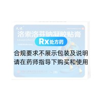 洛索洛芬鈉凝膠貼膏(久悅)