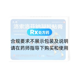 洛索洛芬鈉凝膠貼膏(久悅)
