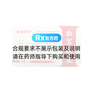 血寶膠囊(益世漢方)