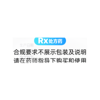 罗沙司他胶囊(希诺彤)
